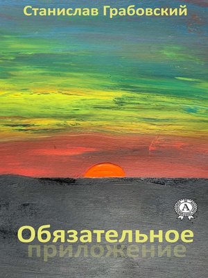 Как пользоваться приложением ebook